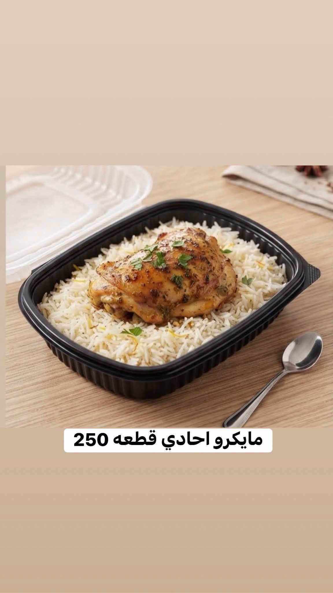 اهلا وسهلا نورتونا اضغط على رابط التطبيق للحجز https://puresuiteiq.com/r/disposable-complex. الحجز من الصفحه راح يهمل لان تحول على التطبيق والحاسبه

نص مكتوب في الصور:
- ماعون المنيوم قبغ كارتوني قياس ربع كيلو 12 بالف قياس نص كيلو 10 بالف قياس كيلو 4 بالف
- صينيه عنب ستيل خفيف
- 30 سم سعر 750
- 35 سم سعر الف
- 40 سم 1250
- 45سم سعر 1500
- كاسه مرق اسود 350 سيسي تباع سيت كامل 50 قطعه 4000
- صينيه كارتونيه 27 سم 3 ب 1250 30 سم قطعه 500 32 سم قطعتين 1250 35 سم قطعه 750 40 سم قطعه الف 48 سم قطعه 1500
- ريزو عالي مطبوع 1000 سيسي القطعه 250
- مايكرو احادي قطعه 250
- مايكرو ثنائي قطعه 250
- ماعون حلاوه مربع يكفي 6 بقلاوه
- صغير 2000 عدد 50 قطعه
- حافظه مقبلات سفري خفيف خماسي وسداسي 5 بالف
- مواعين سفري بسمايا