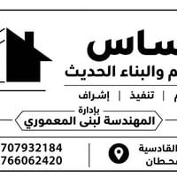 تصميم وبناء • إشراف هندسي • لبنى المعموري