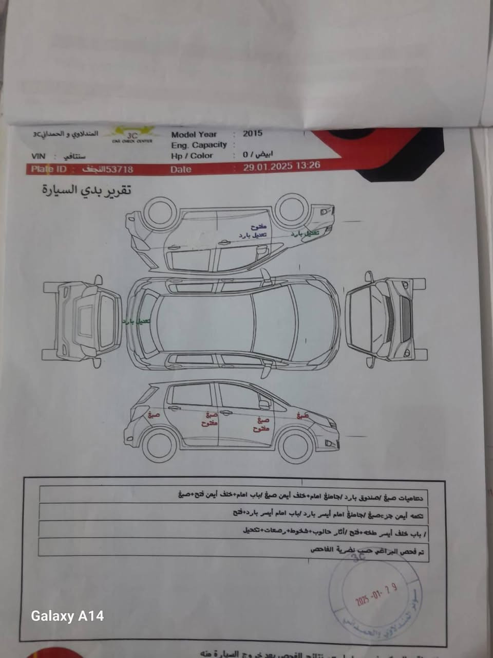 السلام+عليكم+سنتافي+2015+خليجي+مكينة++6سلندر+فول+مواصفات+واحد+على+واحد+بانوراما+دفع+رباعي+ثلاث+قطع+تبريد+مكفوله+كير+مكينه+وحداديه+وتبريد+بيها+صفحه+صبغ+نتيجة+شخط+بدون+معجون+وبيها+سونار+بالصور+سعرها+140+وبيها+مجال+مكانها+النجف+الاشرف+للاستفسار+على+الرقم+***********+علما+اني+مكلف+بالنشر+ النجف, العراق

