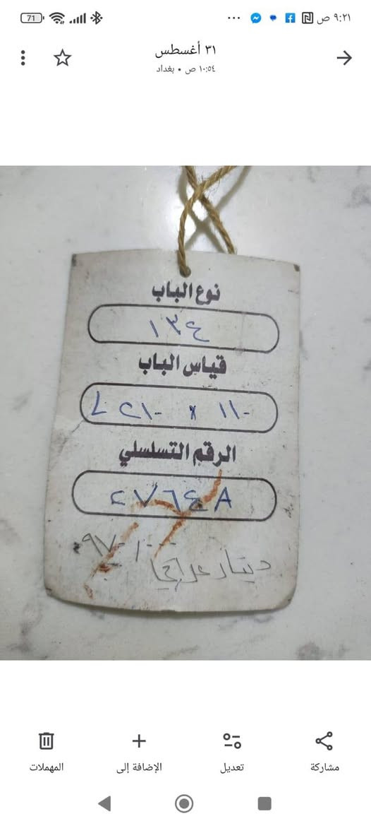 للبيع جديده بعدهه مامستخدمه ولا مشدوده كامل ملحقاتهه اني ماخذهه 970 اصليه ثكيله حيل هسه ماعرف شكد سعرهه مكاني بغداد البياع ***********
