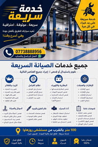 فحص عام مجاني • فحص كمبيوتر • اربيل شارع 100