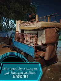 سيارة حمل • تحويل غراض • عمال