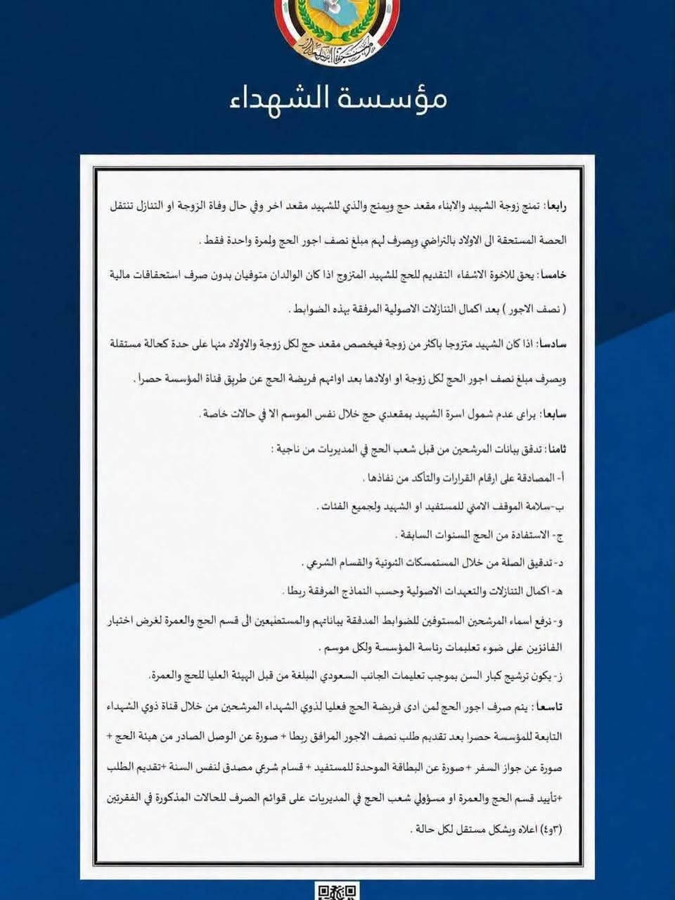 تم فتح التقديم على هيئه الحج الذوي الشهداء 
 للتقديم او الحجز والاستفسار زياره موقعنا 
الكائن في #الديوانيه_الحمزهالشرقي_شارع_الهوى_شركه_زين_الركن_مقابل_مصور_سلام
للاستفسار اكثر واتساب 
***********
او صفحتنا على فيسبوك كاظم قاسم
