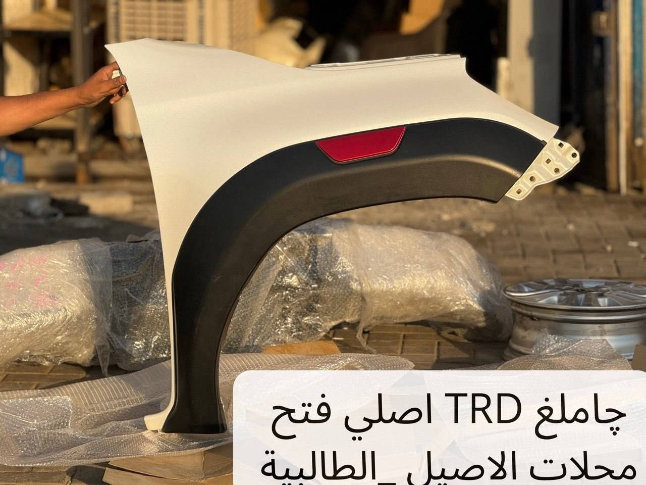 📞 ***********
🔥🚨 قطع غيار هايلوكس؟ لا تدوّر بعد! 🚨🔥

🏪 محلات الأصيل لقطع غيار الهايلوكس

🚘 موديلات 2006 لحد 2025
🔥 ناصي | ادفنجر | TRD | GR | سعودي

🔧 أبواب | بنيد | دعاميات | چاملغ | لايتات | بك لايتات | مرايات | شبك | رفارف | راديترات | درع محرك وغيرها

💎 تفصيخ فتح أصلي
💎 أصلي شركة
💎 تجاري

📸 دز صورة القطعة وخلي البحث علينا!

🚚 توصيل لجميع محافظات العراق

🔥 محلات الأصيل… هايلوكس يستاهل الأصلي! 🔥

نص مكتوب في الصور:
- چاملغ TRD اصلي فتح محلات الاصيل _ الطالبية