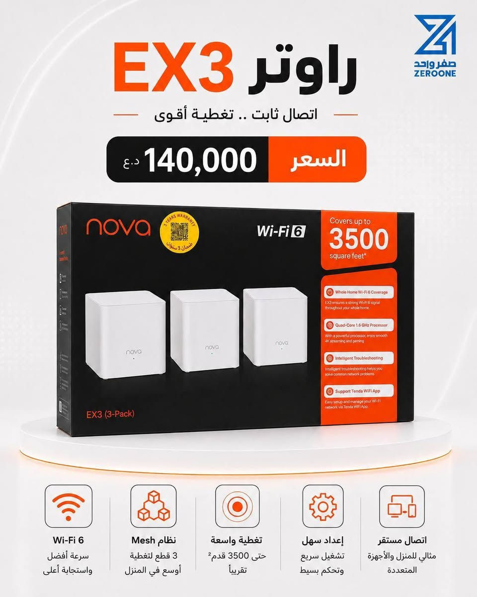 راوتر تندا • واي فاي 6 • واي فاي 7