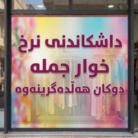 تخفيضات • أسعار جملة • مستحضرات تجميل