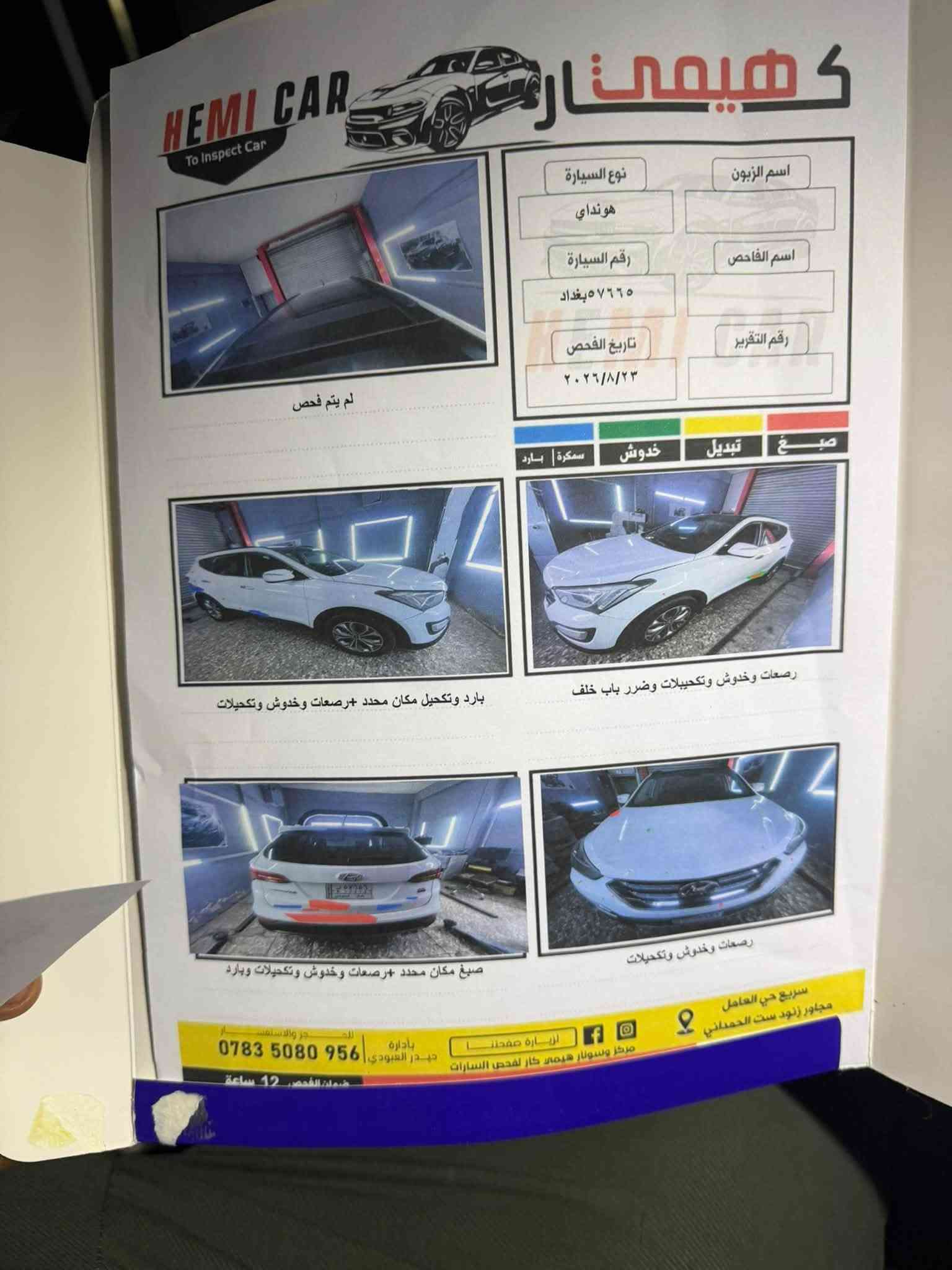 مراوس و بيع سنتافيا 13 خليجي 6سلندر 7راكب رقم بغداد
