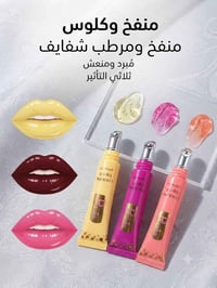 الكلوس الايراني • مرطب منفخ • ورد جوري