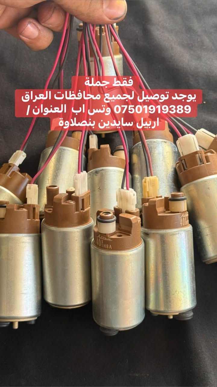 فيت بم 

فقط جملة   
يوجد توصيل لجميع محافظات العراق *********** واتس اب

