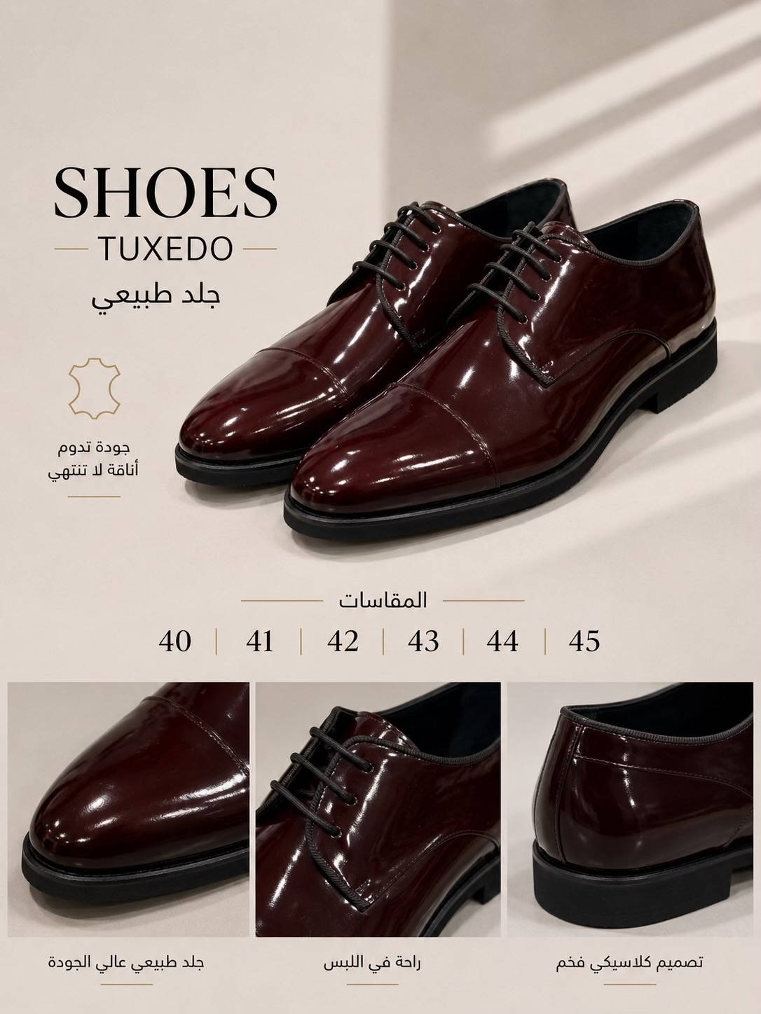 بغداد البنوك شارع المحطة رقم الهاتف ***********

نص مكتوب في الصور:
- SHOES TUXEDO جلد طبيعي جودة تدوم أناقة لا تنتهي المقاسات 40 | 41 | 42 | 43 | 44 | 45 جلد طبيعي عالي الجودة راحة في اللبس تصميم كلاسيكي فخم