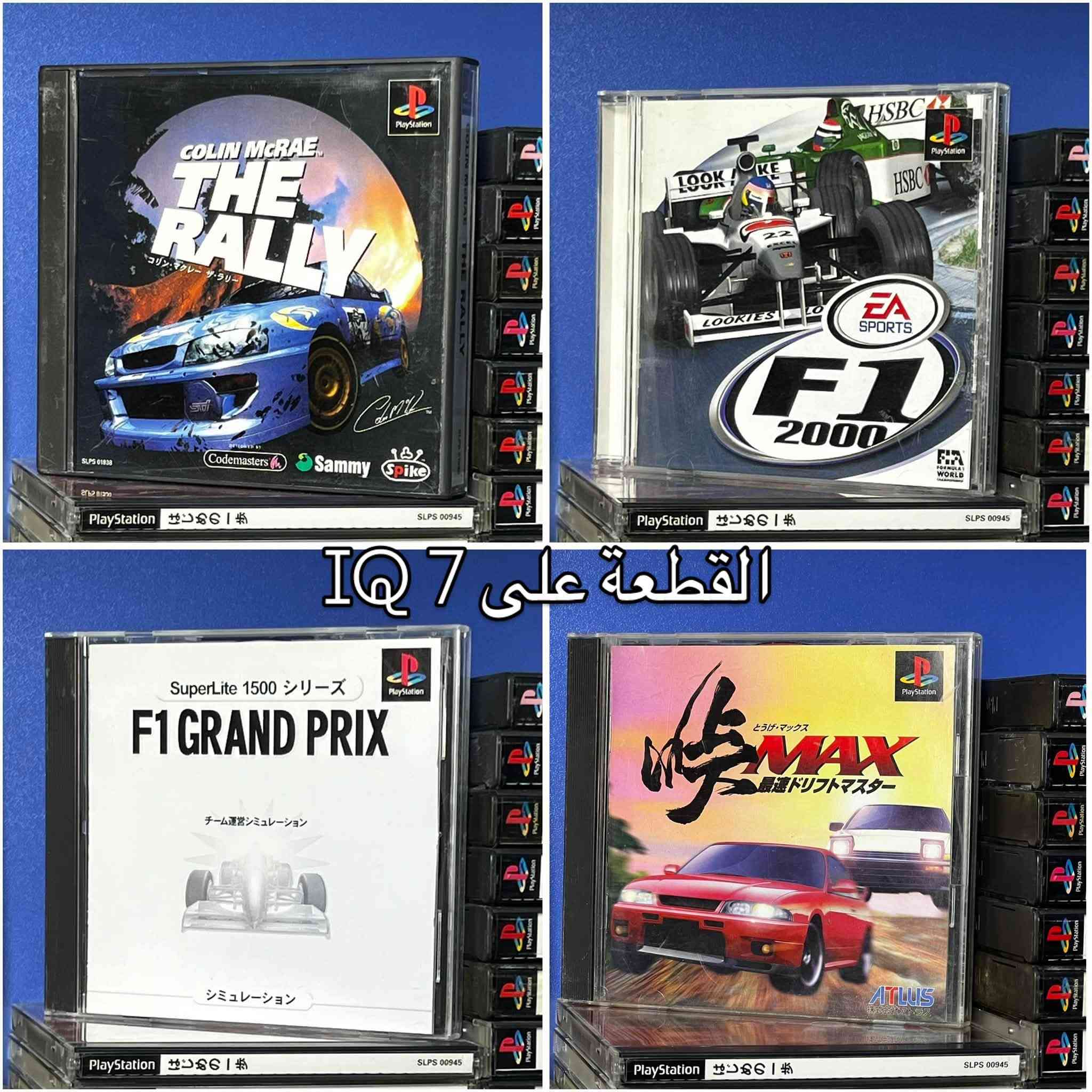 اقراص بلي 1 

الريجن: اليابان 🇯🇵 

الحالة: نظافة بين 70‎%‎ الى 90‎%‎ 😎

السعر: مذكور داخل البوست💸

التوصيل: 5 الف جميع محافظات القراق 💵

للحجز و الاستفسار تواصلوا ويانا على الدايركت او الواتساب 📥
 
الواتساب: ***********📱

نص مكتوب في الصور:
- 27 IQ 45 IQ 27 IQ 35 IQ
- IQ 7 القطعة على
- 10 IQ
- 20 IQ
- 15 IQ
- 20 IQ 18 IQ 18 IQ 18 IQ
- 18 IQ 18 IQ 18 IQ 25 IQ
- القطعة على 7 IQ
- 5 IQ 28 IQ 20 IQ 7 IQ
- القطعة على IQ 7
- 25 IQ
- 18 IQ