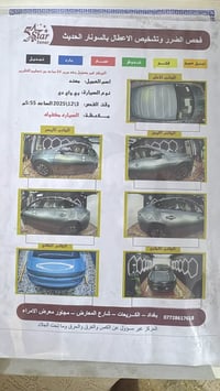 بي واي دي دستروير • ٢٠٢٥ • رقم بغداد