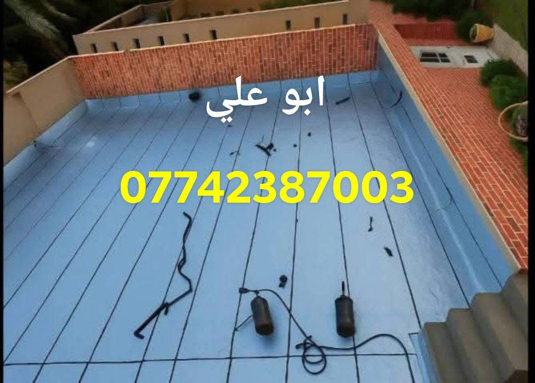🌧️🏠 تريد تحمي سطح بيتك من المطر والرطوبة وحرارة الصيف؟ 🌞💦
📞  ***********📞

تعلن شركة ربيع دجله للأيزوكام عن توفر وتنفيذ عزل الأسطح باستخدام الأيزوكام الأصلي 🇮🇹 بسماكة 6mm، العاكس للحرارة والمانع للرطوبة.

🔥 ليش تختار الأيزوكام؟
✅ يعكس حرارة الشمس بنسبة تصل إلى 80%
✅ يمنع تسرب الرطوبة ويحمي السطح
✅ يتحمل مختلف الظروف المناخية
✅ ضمان جودة العمل لمدة 12 سنة
✅ صيانة مجانية خلال فترة الضمان
✅ أسعار مناسبة جداً وجودة عالية

🏗️ يُستخدم الأيزوكام على:
الصب • الفرشي • الأشتايكر • الجينكو • السندويج بنل • الأسطح المزفتة

💡 واستغنِ عن طرق العزل القديمة والثقيلة والمكلفة مثل:
التراب • النايلون • الفلين • الطين وغيرها.

🏢 نعمل على تغليف أسطح المباني الحكومية والأهلية
من شمال العراق إلى جنوبه 🇮🇶

🚗 لا تتعب نفسك بالبحث!
اترك عنوانك وتواصل ويانا، ونوصل لباب بيتك ونقدملك الخدمة بأفضل جودة.

📞 للحجز والاستفسار: ***********

⭐ لسنا الوحيدين... لكننا نسعى دائماً لأن نكون الأفضل. ⭐

📲 فضلاً وليس أمراً: شارك المنشور حتى يستفاد غيرك. المدائن, بابل
