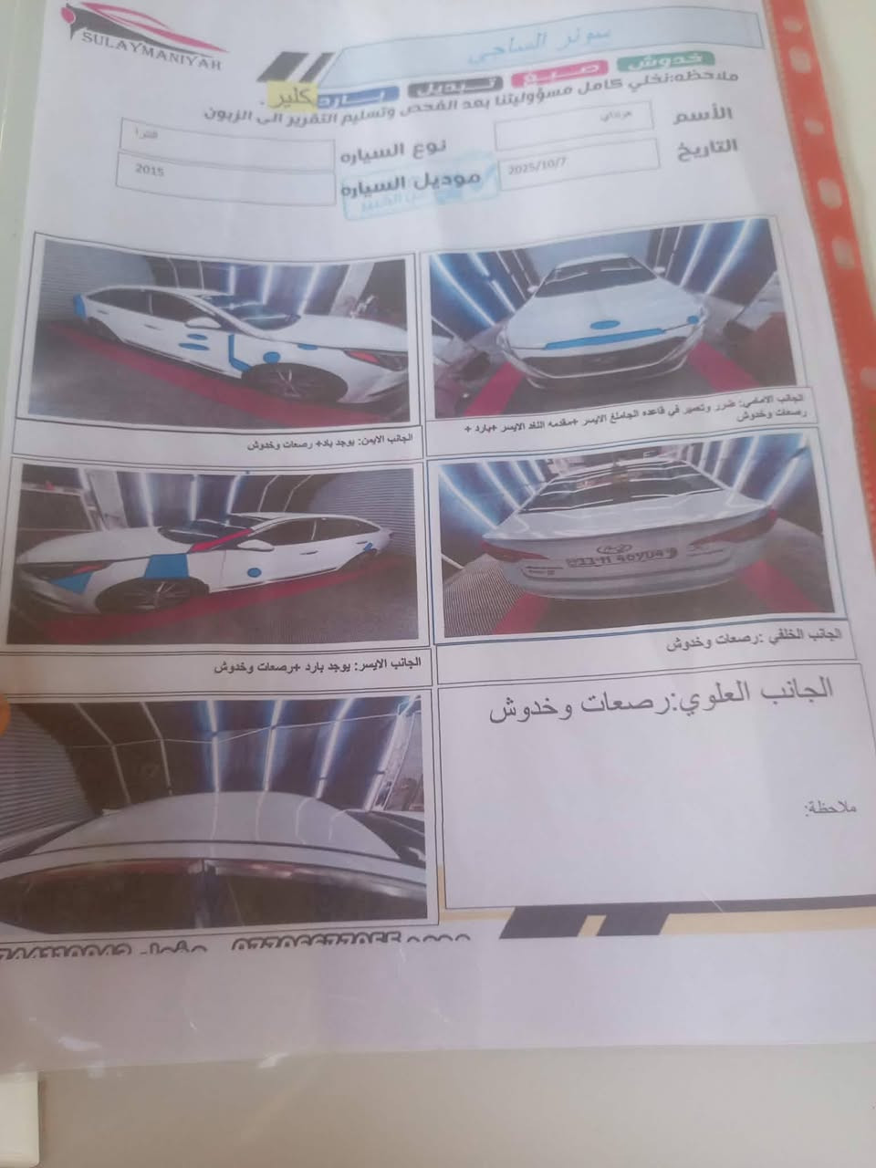 سوناتا 15 تيربو • فول عده • سونار
