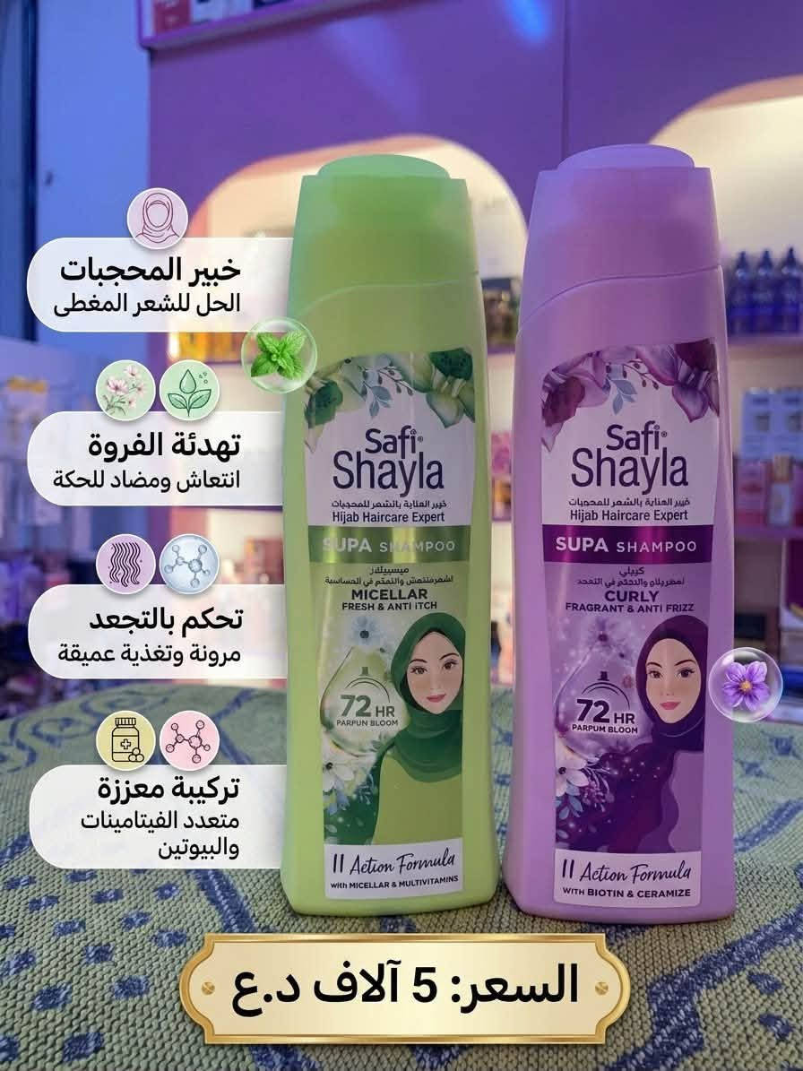 فاتيكا • تريسمي • شامبو إبيك