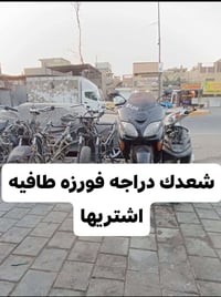 فورزه • ناصرية • طافية