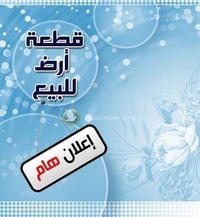 خناقين ديالى • ١٠٠م • تجاري