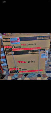 سبلت TCL طن واحد جديد غير مستخدم انفيرتر ( سعر 700 الف وبي مجال) 07721...
