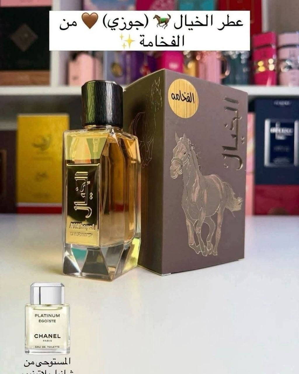 عطر الخيال مجموعه من الفواكه والحمضيات بسعر 10الاف التوصيل لكافة المحافظات متوفر

نص مكتوب في الصور:
- كلاسيكي رجولي الفخامه الخيال أروماتك تابلي منعش خشبي الخزامي عشبي عشبي
- خيَّال الرجالي عطر يجمع بين الفخامة والجاذبية بثبات مميز متوفر لدي سنتر نبيل عكاو
- الخيَال جوزي 🤎 ، احمر 🔴 ، الاسود ⚫
- عطر الخيال 🐎 (جوزي) 🤎 من الفخامة ✨