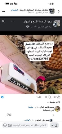 السماوه • خدمة متنقلة • غسيل سيارات