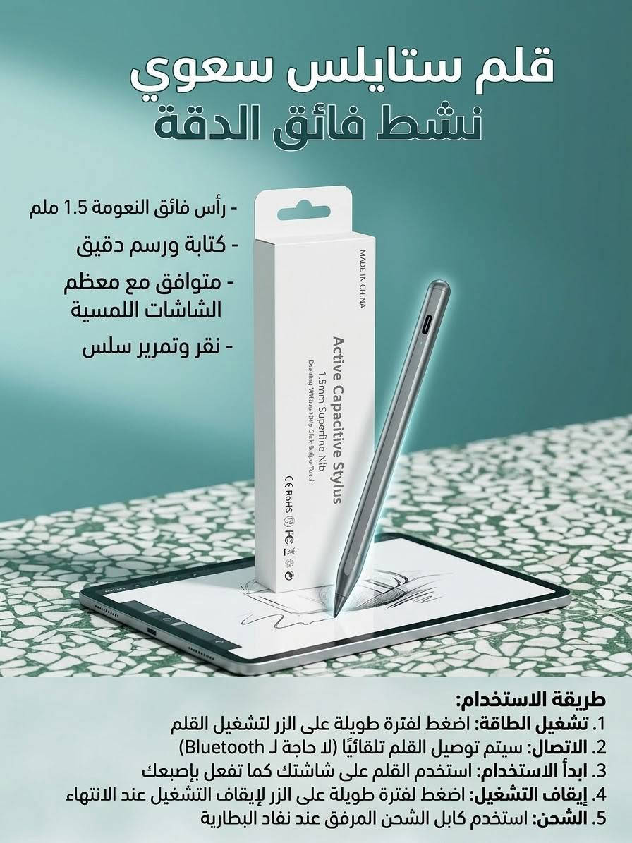 سماعات عظمية • ساعة Motast S7 • قلم ستايلس
