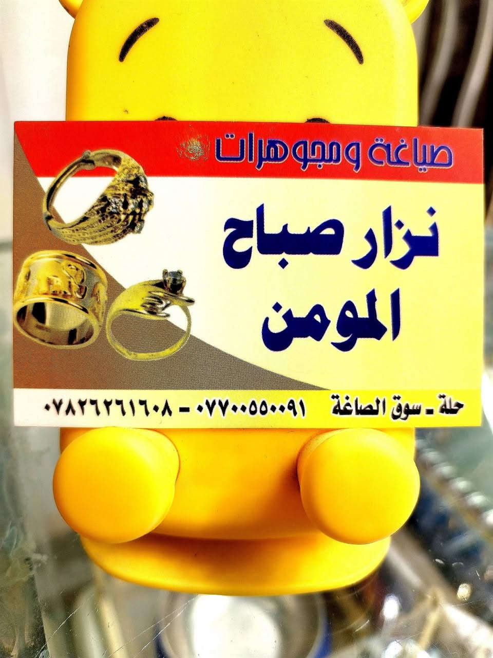 كردانه ماركه دوركه  صياغه ايطالي 
الوزن ٥،٠٢غم
السعرمليون و١٥٥ الف
محافظة بابل صياغة نزار صباح المومن ***********
يوجد توصيل لكل المحافظات
