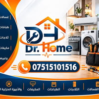 د. هوم • صيانة الأجهزة • أربيل