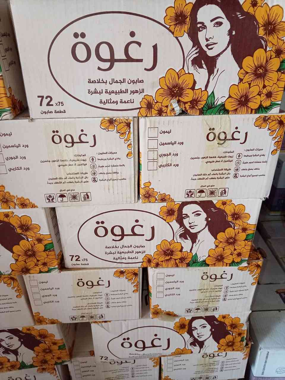 اللهم صل على محمد وآل محمد سلام عليكم زبائنا الكرام تم وصول
صابون الكارتون تحتوي عل 72 صابونة
الأسعار مناسبة جدا ومتوفر توصيل
داخل النجف للحجز واتساب
***********
