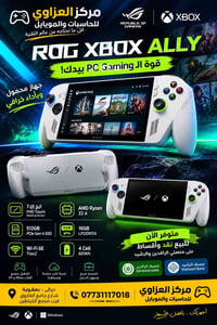 ROG XBOX ALLY • رايزن Z2 • 16 جيجا