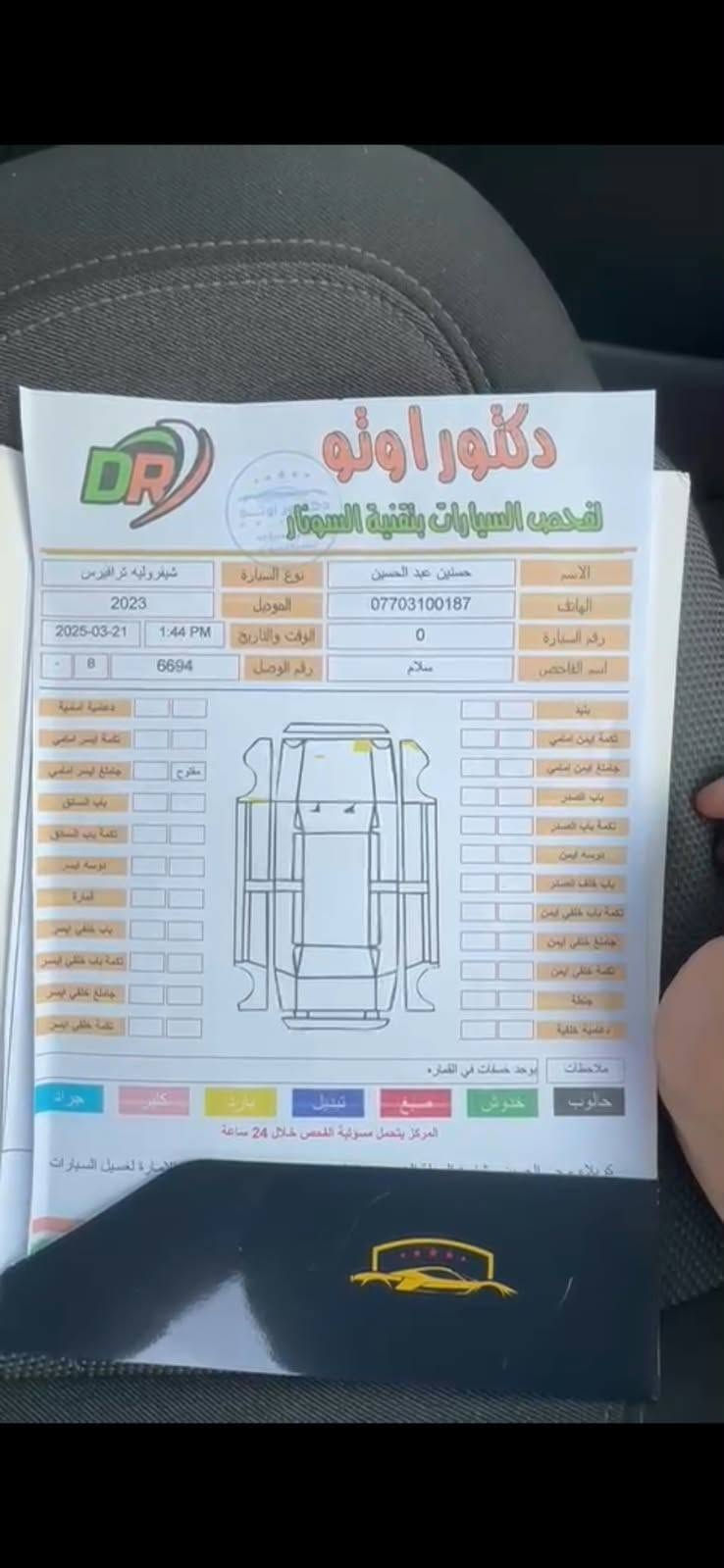 ترافيرس ٢٣ رقم كربلاء دولي مواصفات LT حادثها دعامية وشبر بارد مقدمة البنيد السعر ٢٢٥ للتواصل ***********
