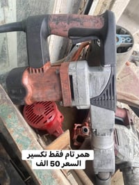 البصرة • توصيل مجاني • دريل همر