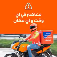 توصيل سريع • ٢٤ ساعة • الفلوجة