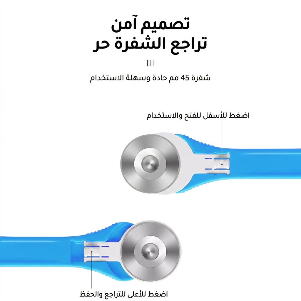 كتر قص • ٤٥مم • مانع انزلاق