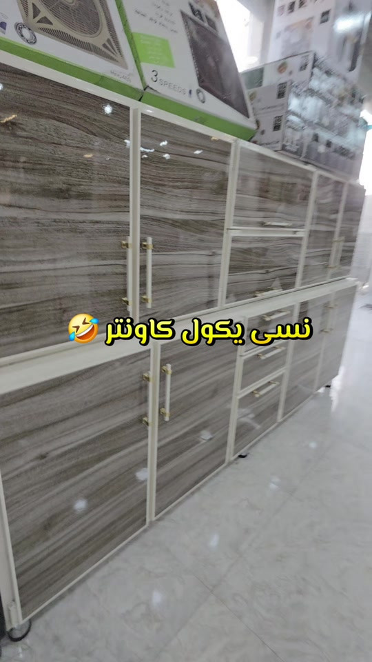 العنوان 🌎  الرمادي //5گيلو 🛣️شارع 100 مقابل مجسر المشاة🌉 الشارع الخدمي مقابل جامع الشهداء 🕌  مجاور أنشائية البقيع  🛠️ للإستفسار مراسله البيج او مرسلتنا عبر الرقم *********** ‭***********‬ ‭*********** ‭***********

نص مكتوب في الصور:
- نسى يكول كاونتر