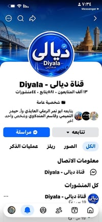 بيجات عراقية • تسويق • اسعار مناسبة