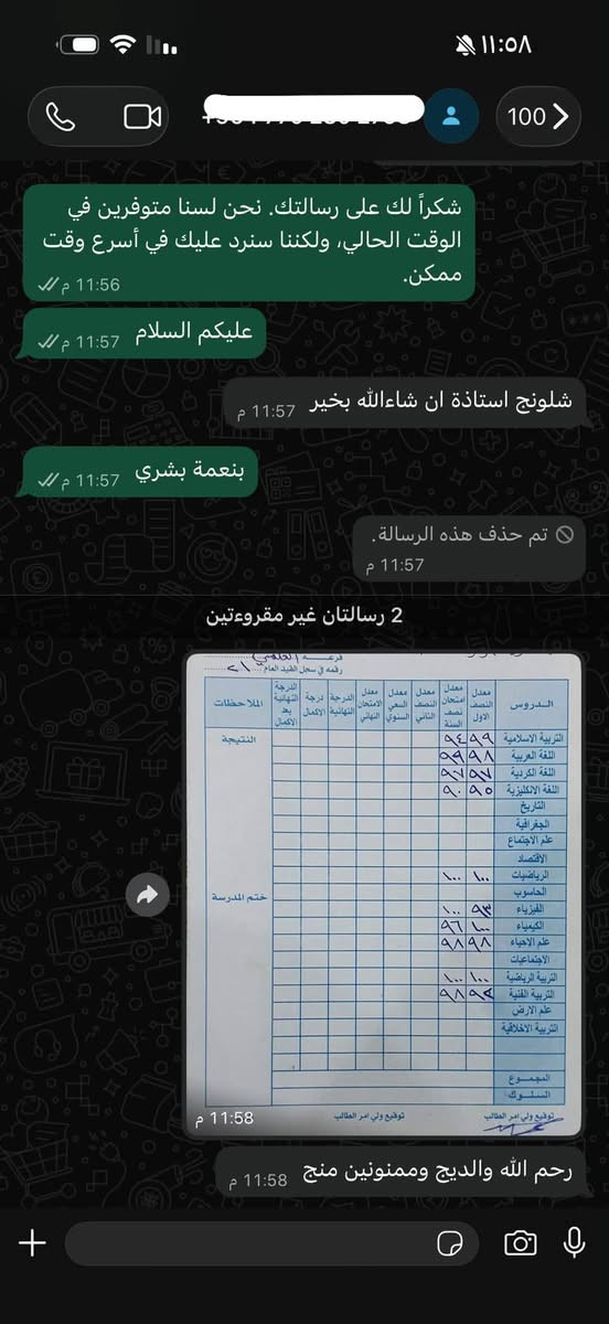 دورات تقوية • معهد نخبة • بسمايه