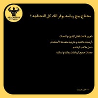 العنوان - بغداد شارع الرشيد حافظ  واتساب 07502059432  نص مكتوب في الصو...
