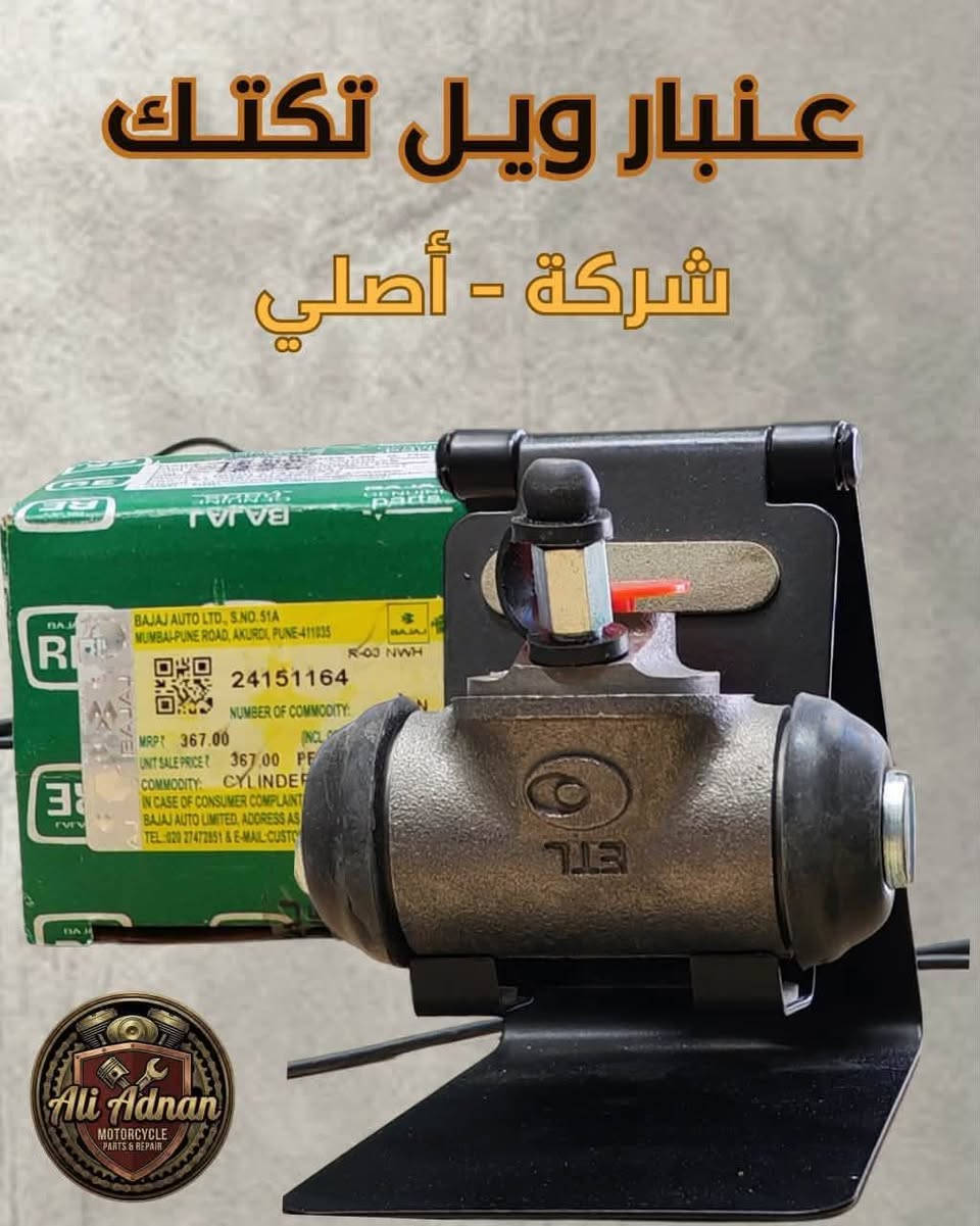 تكتك • قطع غيار • أصلي