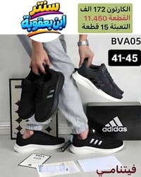 شوز رجالي • جملة • مقاسات 41-45