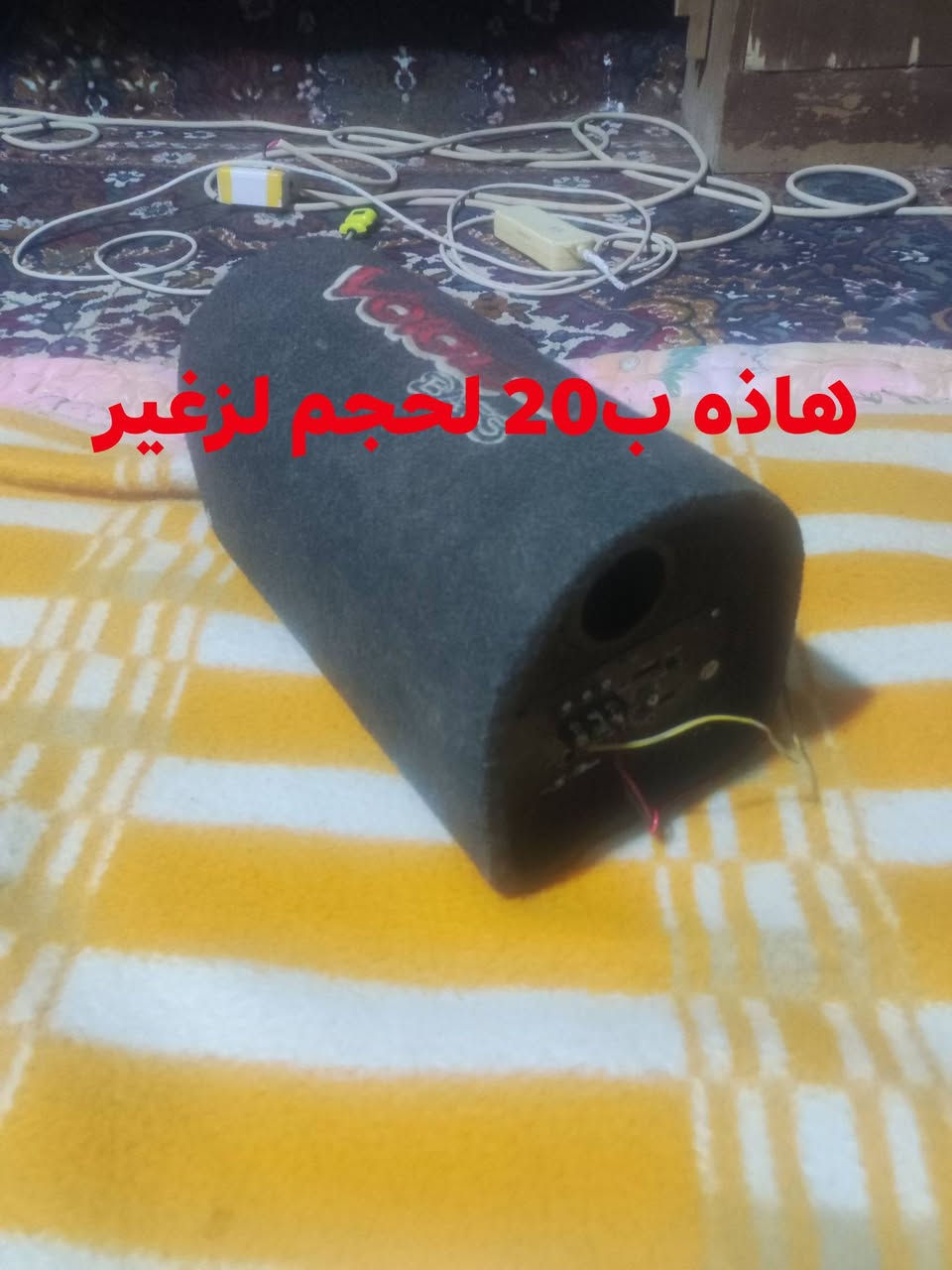 مضخمات 3 نضاف شرط لفحص مكاني كربلاء لشراي يتصل ***********
