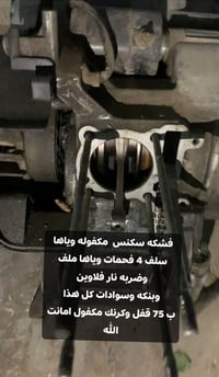سكنس اصلي • فشكه مكفوله • سبايدر اصلي