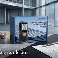 كبّان ليزري • كامل ملحقاته • أصلي