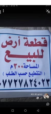 لا توجد تفاصيل  نص مكتوب في الصور: - للبيع للبيع. للبيع 1... قطعة أرض ...