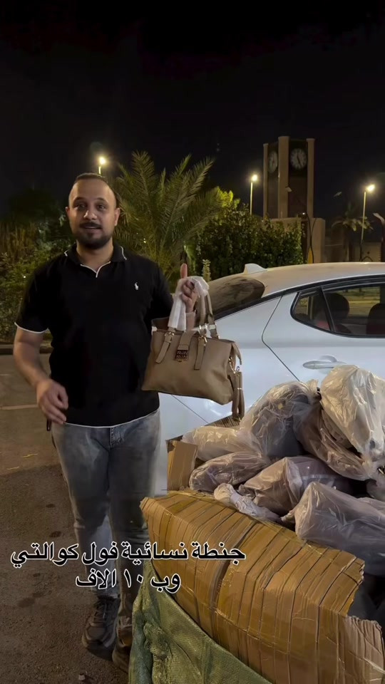 

نص مكتوب في الصور:
- جنطة نسائية فول كوالتي وب ١٠ الاف