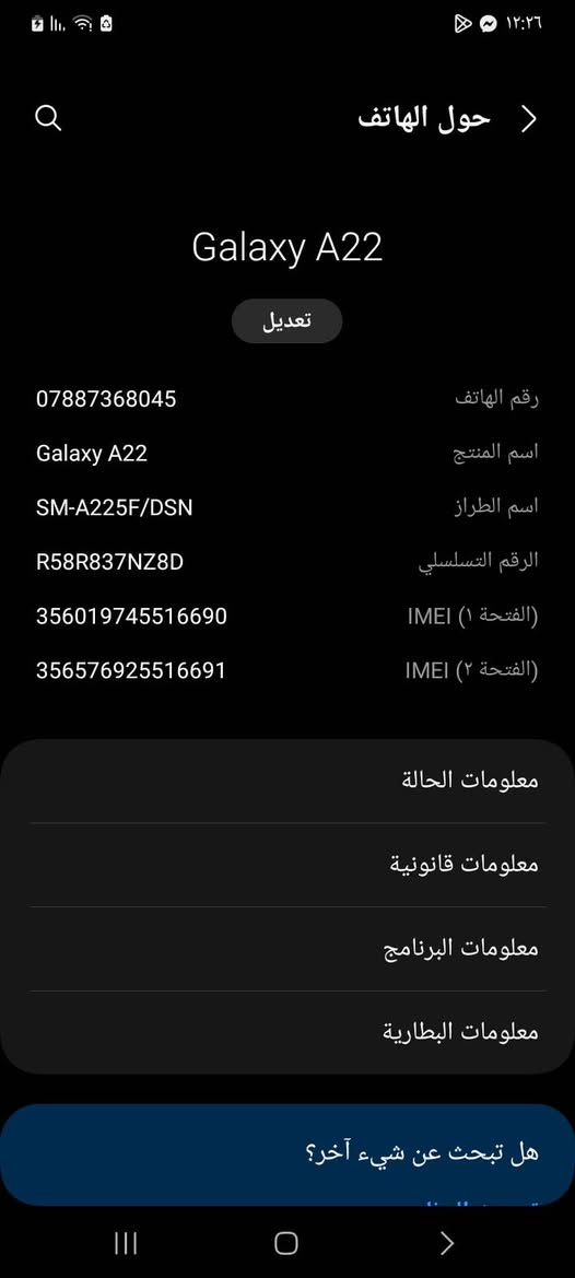 جالاكسي A22 • شغال • بغداد