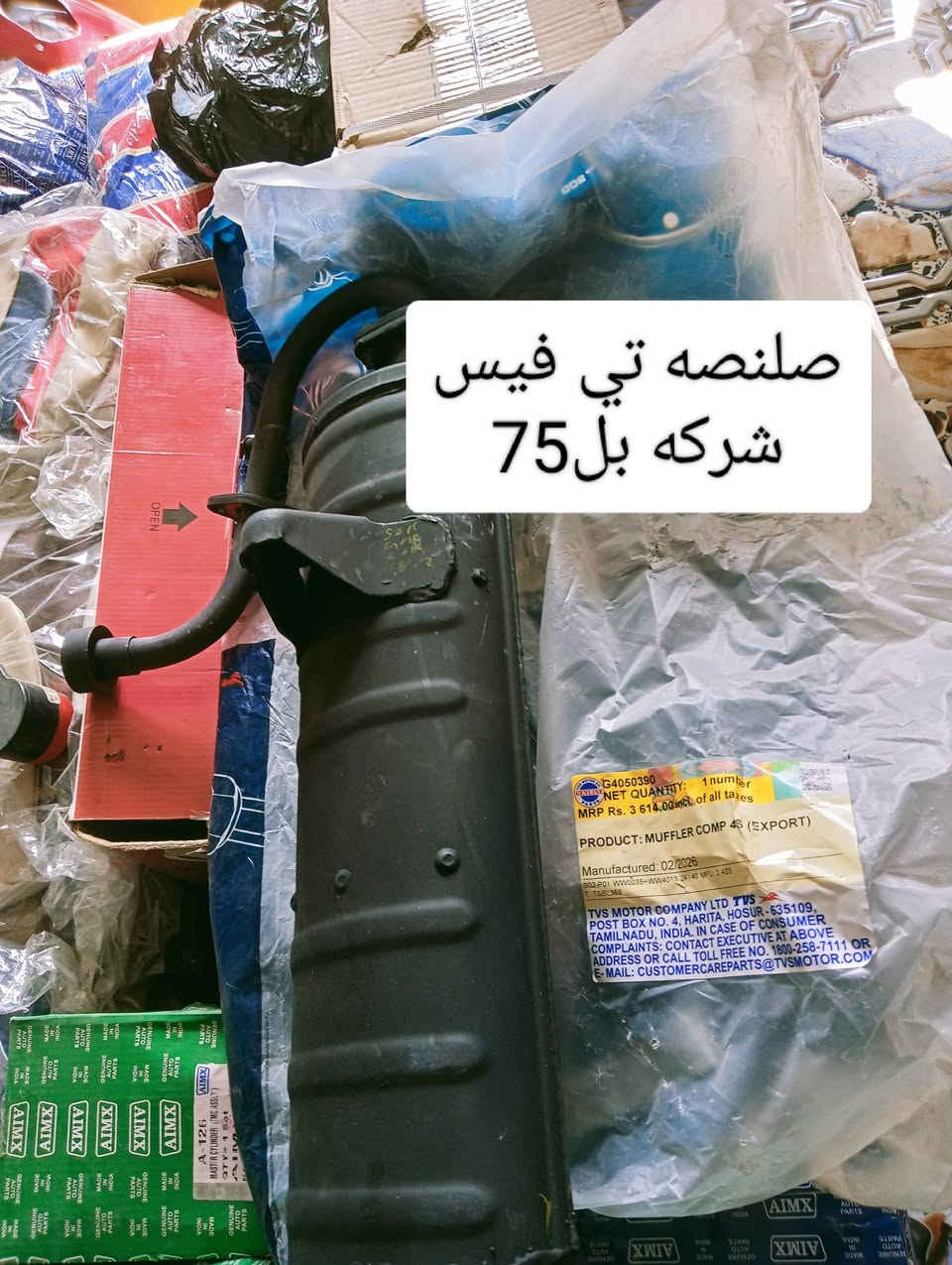 يالله وصول مواد تي فيس شركه جمله مفرد اسعار تنافسيه ناصريه مقابيل شئون لمرئه قرب جامعت لعين   علاوي لسوري***********
يالله وصول مواد تي فيس شركه جمله مفرد اسعار تنافسيه ناصريه مقابيل شئون لمرئه قرب جامعت لعين   علاوي لسوري***********
حسين ابو دهن

