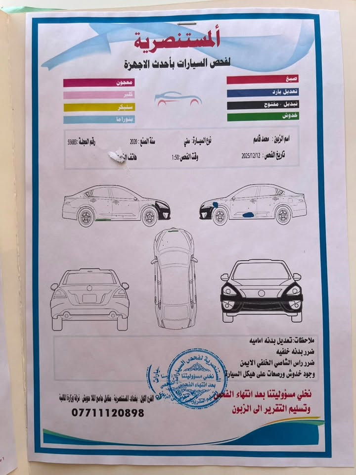 سلام عليكم اخوان سني هندي مديل 2020 
رقم أربيل بسمي سنويه ل 2030
سياره قطره صبغ مابيهة فقط الدعايه الامامية وبيهة مكانين بارد ما مبين ماشيه 80 الف سياره جاهزه وخير من الله السعر 102 وبيهة مجال قليل مكاني بغداد السونر موجود بالصور 
رقمي *********** ‭‬
