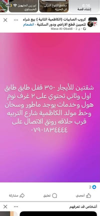 الكاظمية • شارع التربيه • ٢ غرف