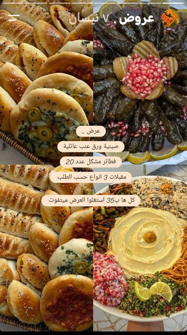 نجهز جميع طلباتكم بلحجز المسبق قبل يوم لظمان جوده وطعم الاكلات المطلوبه استغلو العروض من مطبخ سونه جربونه وشوفونه واتساب ***********
