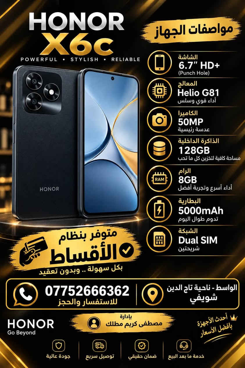 موبايلات • أقساط • تاج الدين